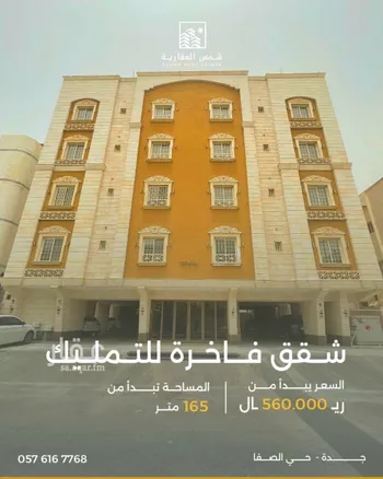 شقة للبيع في شارع شرجيل بن حسنه, حي الصفاء, مدينة جدة, منطقة مكة المكرمة