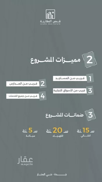 شقة للبيع في شارع المنار, حي المنار, مدينة جدة, منطقة مكة المكرمة صورة 3