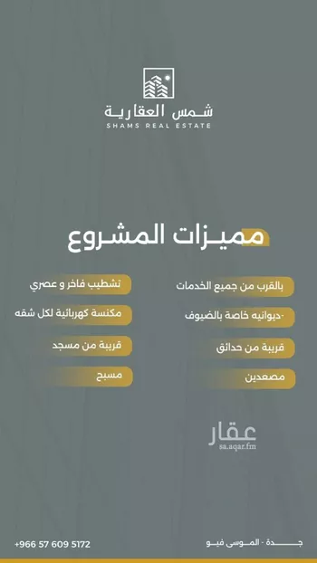 شقة للبيع في شارع سعد جازي مساعد العطوي, حي حكومي1, مدينة جدة, منطقة مكة المكرمة صورة 3