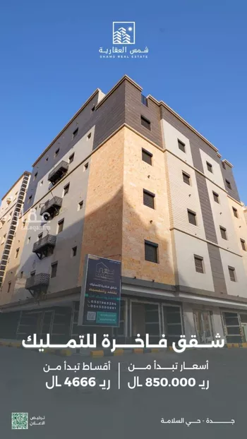 شقة للبيع في شارع سراقه بن عمرو, حي السلامة, مدينة جدة, منطقة مكة المكرمة