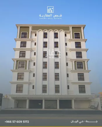 شقة للبيع في حي الريان, مدينة جدة, منطقة مكة المكرمة