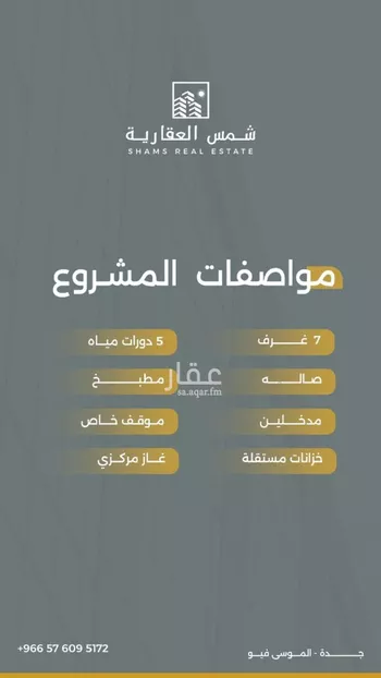 شقة للبيع في حي حكومي1, مدينة جدة, منطقة مكة المكرمة صورة 2