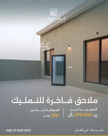 شقة للبيع في حي الريان, مدينة جدة, منطقة مكة المكرمة صورة 4