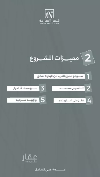فيلا للبيع في شارع سلم بن حماد, حي الساحل, مدينة جدة, منطقة مكة المكرمة صورة 3