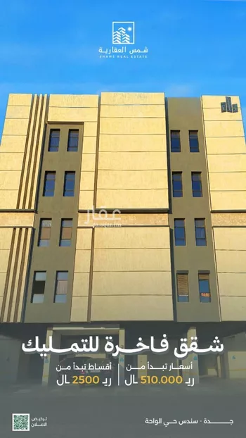 شقة للبيع في شارع المواهيب, حي الواحة, مدينة جدة, منطقة مكة المكرمة صورة 4