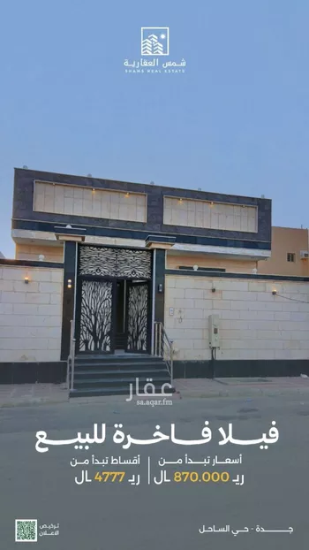 فيلا للبيع في شارع سلم بن حماد, حي الساحل, مدينة جدة, منطقة مكة المكرمة