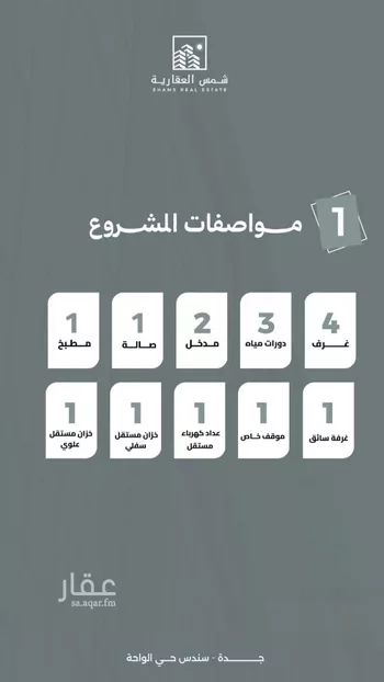 شقة للبيع في شارع المواهيب, حي الواحة, مدينة جدة, منطقة مكة المكرمة