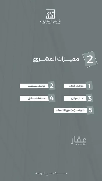شقة للبيع في شارع فرحه الانفس, حي الواحة, مدينة جدة, منطقة مكة المكرمة صورة 2
