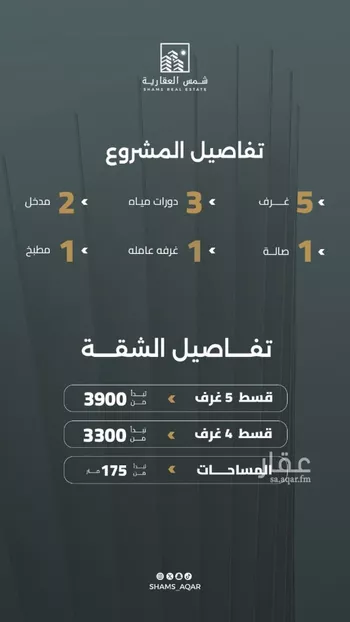 شقة للبيع في شارع وادي الرمله, حي حكومي1, مدينة جدة, منطقة مكة المكرمة صورة 2