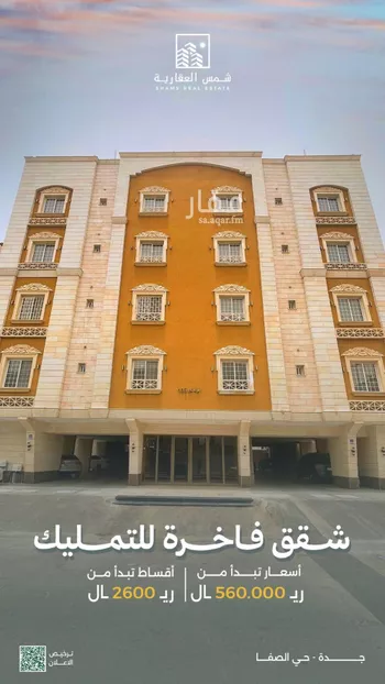 شقة للبيع في شارع شرجيل بن حسنه, حي الصفاء, مدينة جدة, منطقة مكة المكرمة