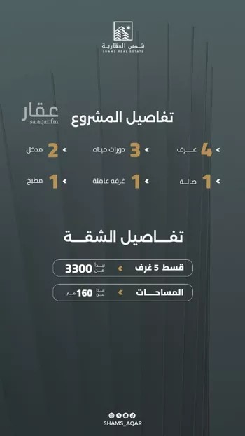 شقة للبيع في شارع وادي الرمله, حي حكومي1, مدينة جدة, منطقة مكة المكرمة صورة 2