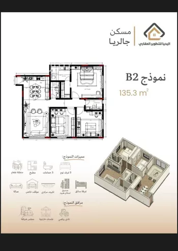 شقة للبيع في شارع احمد حمدان, حي المحمدية, مدينة جدة, منطقة مكة المكرمة