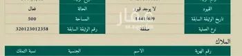 عمارة للبيع في شارع الحوير, حي العمرة, مدينة مكه المكرمه, منطقة مكة المكرمة صورة 2