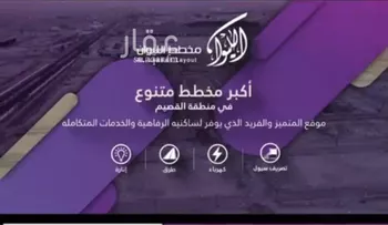 أرض للبيع في حي الليوان, مدينة بريده, منطقة القصيم