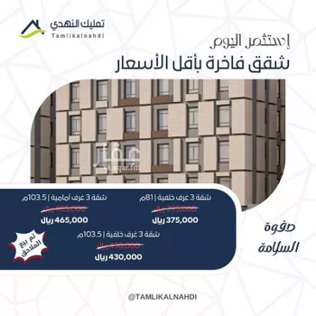 أرض للبيع في شارع مناره الملتزم, حي السلامة, مدينة جدة, منطقة مكة المكرمة صورة 2