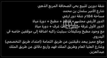 شقة للبيع في شارع الامير سلمان بن محمد بن سعود, حي الصحافة, مدينة الرياض, منطقة الرياض صورة 3