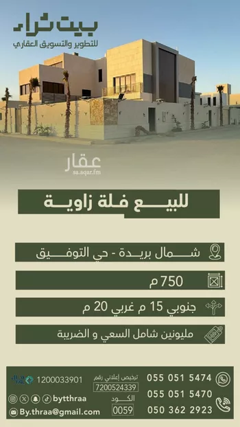 فيلا للبيع في شارع الشقه العليا 949, حي النور, مدينة بريده, منطقة القصيم