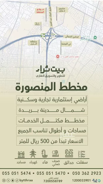 أرض للبيع في حي المنصورة, مدينة بريده, منطقة القصيم