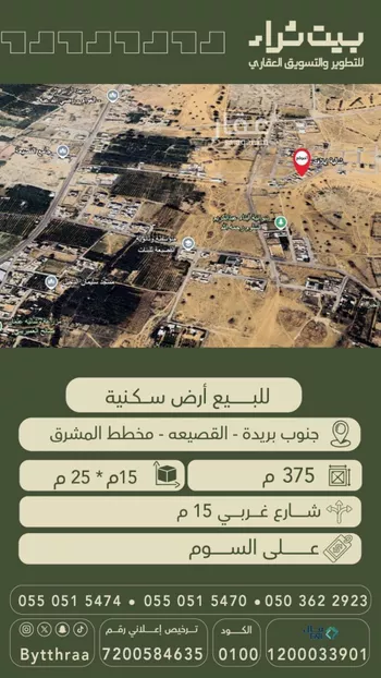 أرض للبيع في شارع القصيعة 28, حي خب الجطيلي, مدينة بريده, منطقة القصيم