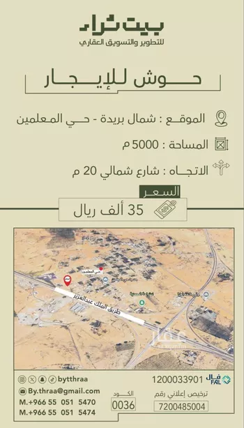 استراحة للإيجار في شارع الشقه العليا 1325, حي الشقة العليا, مدينة بريده, منطقة القصيم