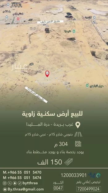 أرض للبيع في شارع الربيع بن مالك, حي 33ج, مدينة البصر, منطقة القصيم