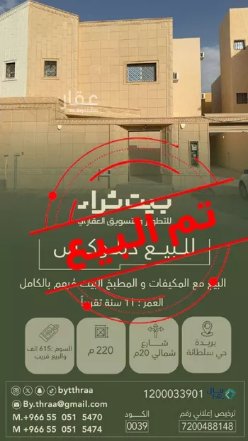 دور للبيع في شارع النخيل 26, حي النخيل, مدينة بريده, منطقة القصيم