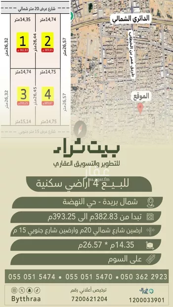 أرض للبيع في شارع حمود المشيقح, حي النهضة, مدينة بريده, منطقة القصيم