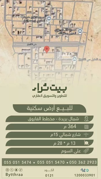 أرض للبيع في شارع الفاروق 57, حي الإزدهار, مدينة بريده, منطقة القصيم