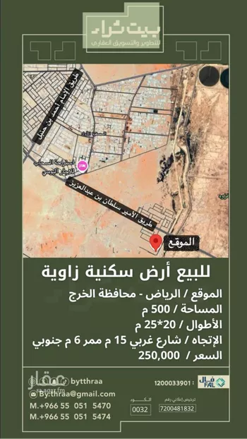 أرض للبيع في حي الزاهر, مدينة الخرج, منطقة الرياض