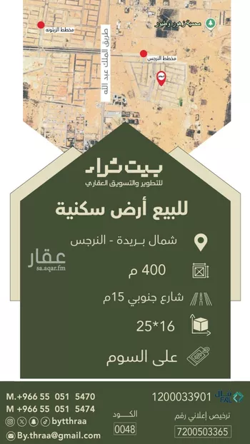 أرض للبيع في حي الواحة, مدينة بريده, منطقة القصيم