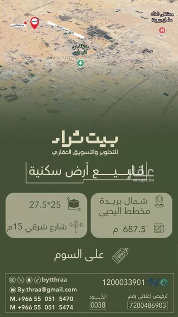 أرض للبيع في حي النور, مدينة بريده, منطقة القصيم