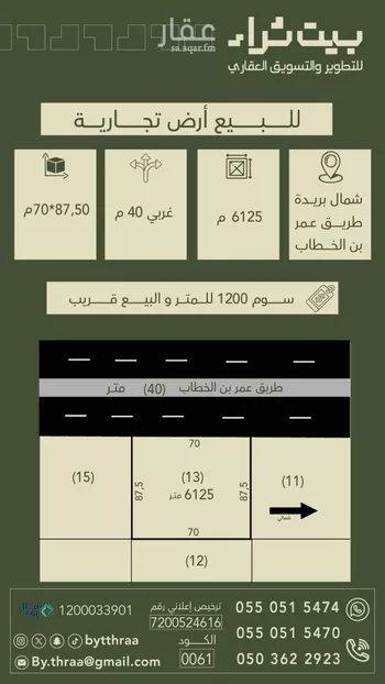 أرض للبيع في حي الزيتونة, مدينة بريده, منطقة القصيم