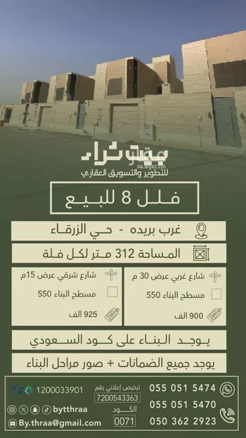فيلا للبيع في شارع خب الثنيان 2, حي الزرقاء, مدينة بريده, منطقة القصيم
