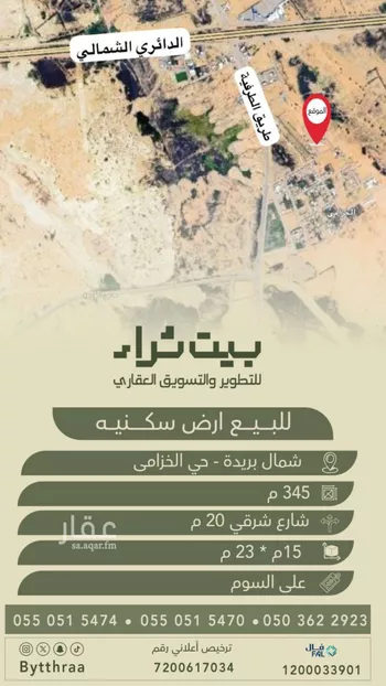 أرض للبيع في حي الخزامى, مدينة بريده, منطقة القصيم