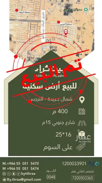 أرض للبيع في حي الواحة, مدينة بريده, منطقة القصيم