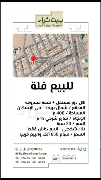 شقة للبيع في حي الإسكان, مدينة بريده, منطقة القصيم