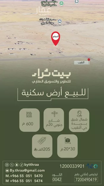 أرض للبيع في شارع النقيب 11, حي النزهة, مدينة بريده, منطقة القصيم