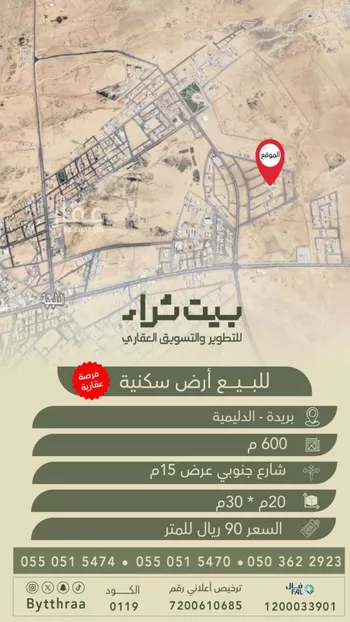 أرض للبيع في شارع الدليميه 72, حي الدليميه, مدينة الدليميه, منطقة القصيم