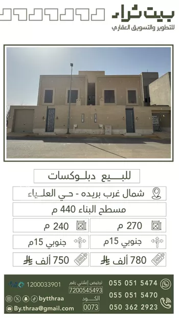 فيلا للبيع في شارع الحمر 260, حي العليا, مدينة بريده, منطقة القصيم