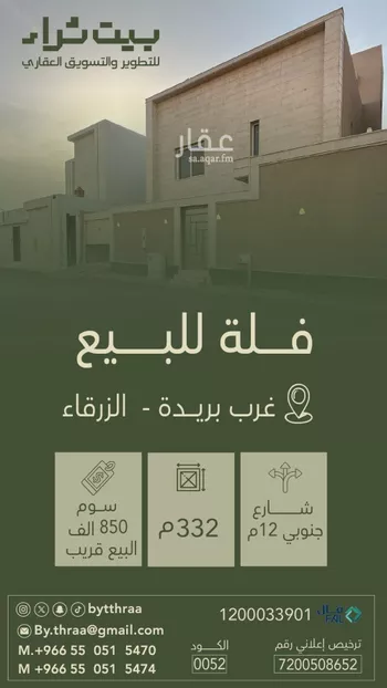 دور للبيع في شارع الحمر 18, حي الحمر الجنوبي, مدينة بريده, منطقة القصيم