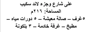 شقة للإيجار في شارع البندق, حي الفيحاء, مدينة جدة, منطقة مكة المكرمة