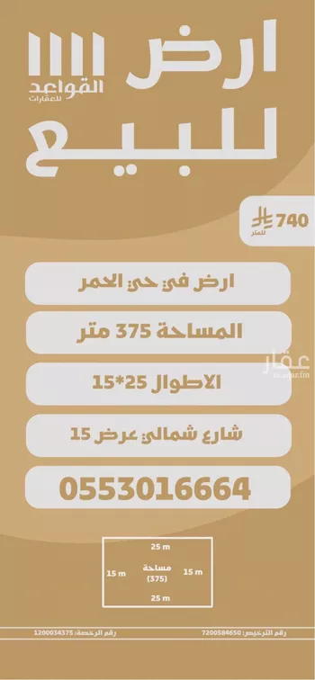 أرض للبيع في شارع 170, حي الحمر الشمالي, مدينة بريده, منطقة القصيم