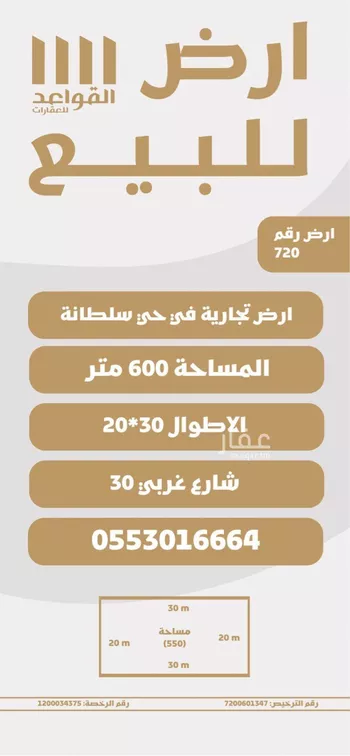 أرض للبيع في شارع عبدالعزيز العبدالله الصقير, حي الروضة, مدينة بريده, منطقة القصيم