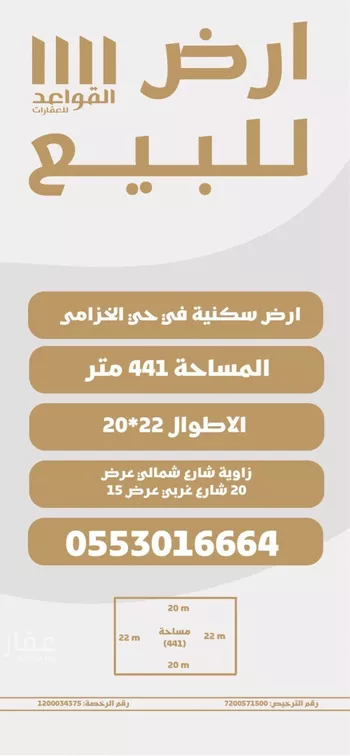 أرض للبيع في حي الخزامى, مدينة بريده, منطقة القصيم