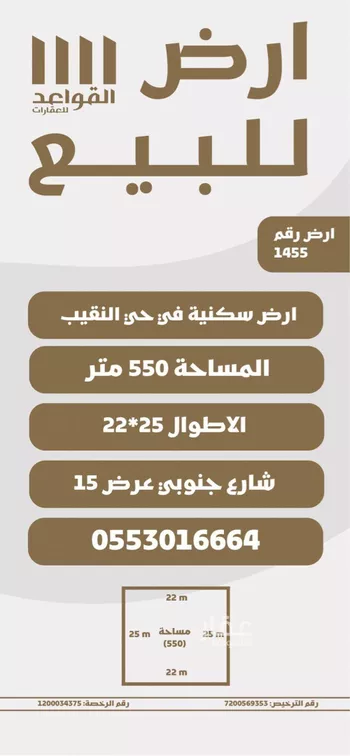 أرض للبيع في شارع النقيب 95, حي النقيب الشمالي, مدينة بريده, منطقة القصيم