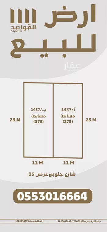 أرض للبيع في شارع النقيب 95, حي النقيب الشمالي, مدينة بريده, منطقة القصيم