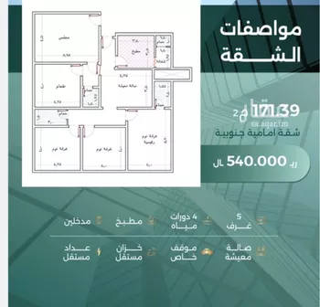 شقة للبيع في شارع الجائزة , حي حكومي1, مدينة جدة, منطقة مكة المكرمة صورة 3