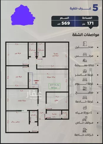 شقة للبيع في شارع عبدالعزيز الخياري, حي النزهة, مدينة جدة, منطقة مكة المكرمة صورة 5