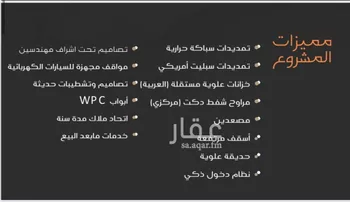 شقة للبيع في شارع وهيب , حي النزهة, مدينة جدة, منطقة مكة المكرمة صورة 2