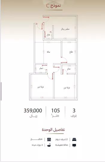 شقة للبيع في شارع الشريف حسن ابن ابي نمي, حي مدائن الفهد, مدينة جدة, منطقة مكة المكرمة صورة 4
